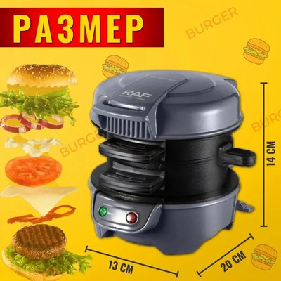 Сэндвичница RAF R.666 (серый)