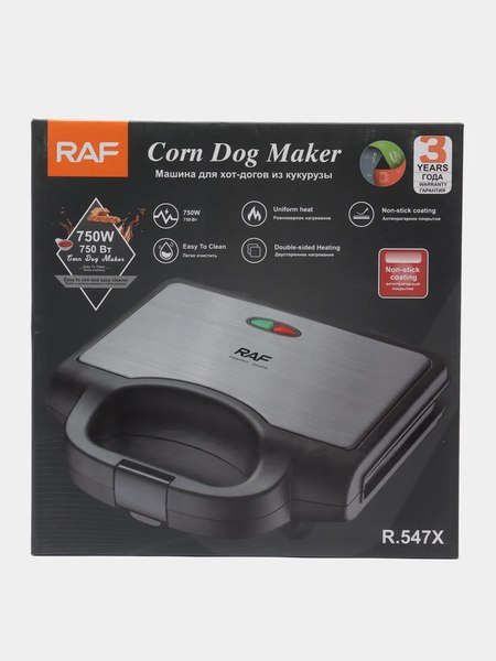 Хот-дог мейкер RAF R.547X