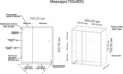 Шкаф с зеркалом для ванной Grossman Меркадо-70 / 207008