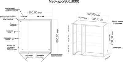 Шкаф с зеркалом для ванной Grossman Меркадо-80 / 208010