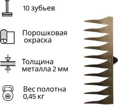 Грабли Агростройлидер САД-08.03