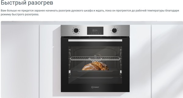 Электрический духовой шкаф Indesit IFE 3644 J BL