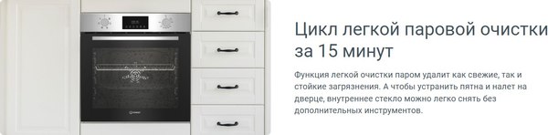Электрический духовой шкаф Indesit IFE 3644 J BL