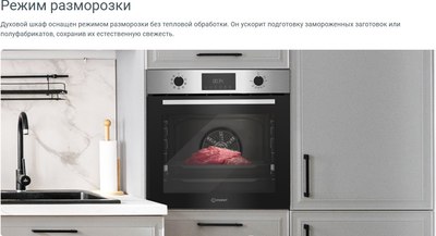 Электрический духовой шкаф Indesit IBFTE 3844 J BL