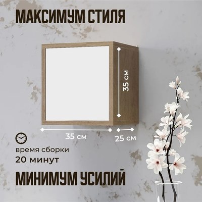 Полка ML Smart Group Соколянка 35x25x35