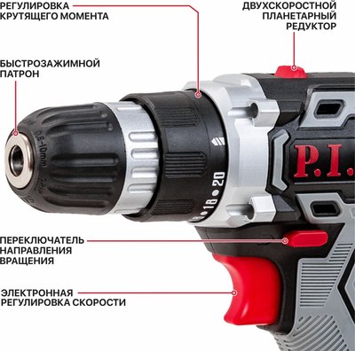 Аккумуляторная дрель-шуруповерт P.I.T PSR 18-D3 Promo