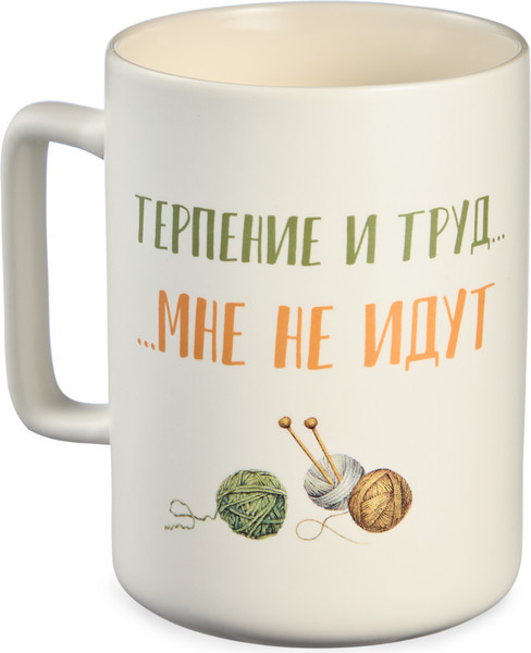 Кружка Lefard Терпение и труд мне не идут 260-1018