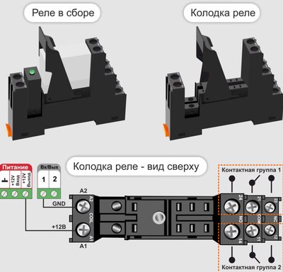 Реле промежуточное Zont ML00291