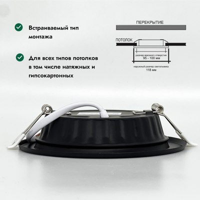 Точечный светильник Truenergy 9W 4000K 10038