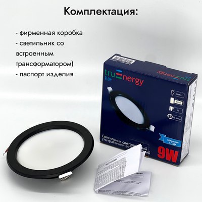 Точечный светильник Truenergy 9W 4000K 10038