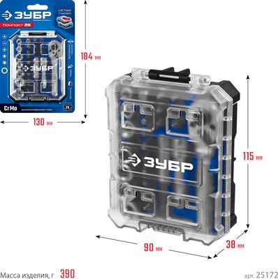 Универсальный набор инструментов Зубр 25172