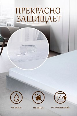 Наматрасник защитный Luxsonia Непромокаемый п/э 90x200/30