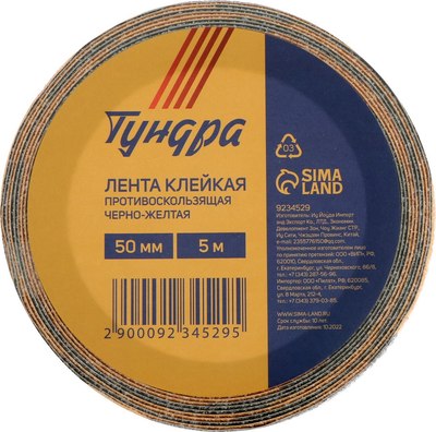 Скотч противоскользящий Tundra 9234529