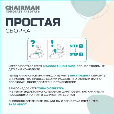 Кресло офисное Chairman CH630