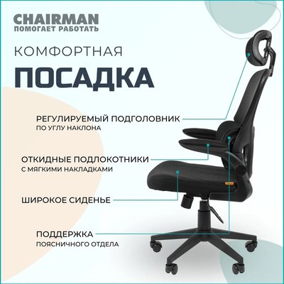 Кресло офисное Chairman CH630