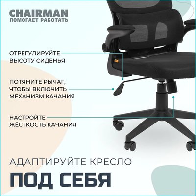 Кресло офисное Chairman CH630