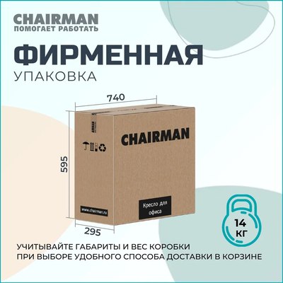 Кресло офисное Chairman CH630