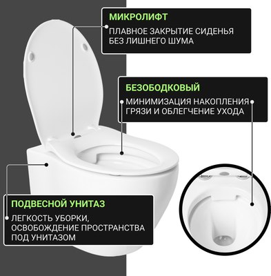 Унитаз подвесной с инсталляцией Saniteco KW-99046 + 410 + 410 SE CR