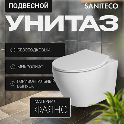 Унитаз подвесной с инсталляцией Saniteco KW-99046 + 497 + RD-CR - фото