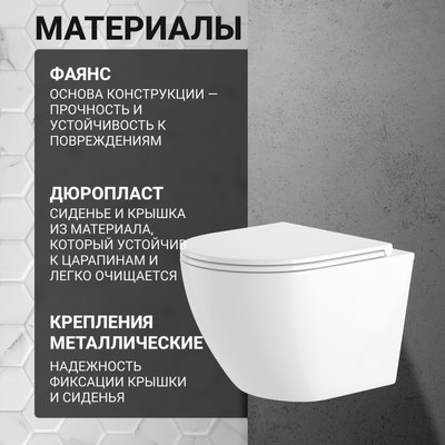 Унитаз подвесной с инсталляцией Saniteco KW-9003W + 497 + RD-CR