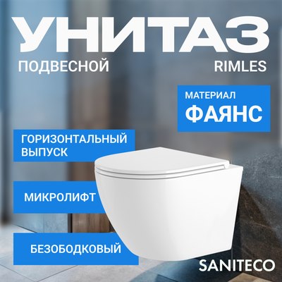 Унитаз подвесной с инсталляцией Saniteco KW-9003W + R020467 + R0121A6 - фото