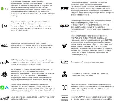 Бездисковая автомагнитола ACV AD-9005DSP