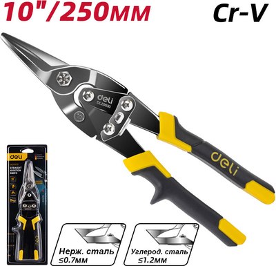 Ножницы по металлу Deli EDL20030