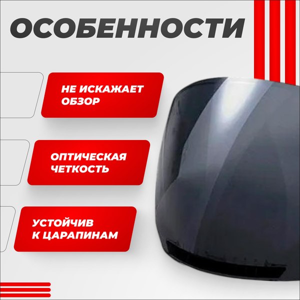 Визор для мотошлема LS2 OF600