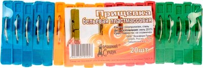 Прищепки Домашний Сундук ДС-94 пластмассовые - фото