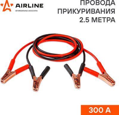 Стартовые провода Airline SA-300-11S
