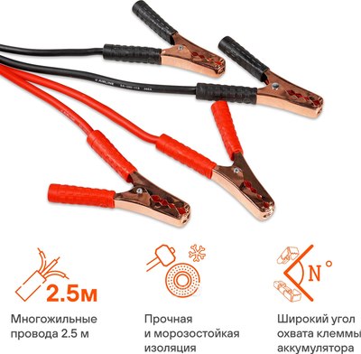 Стартовые провода Airline SA-300-11S