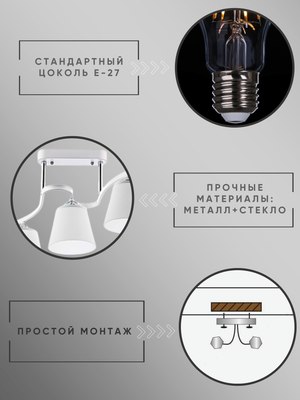 Люстра Aitin-Pro НПБ 02-5x60-101 / N3532/5