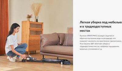 Вертикальный пылесос Jimmy Cordless Vacuum&Washer PW11