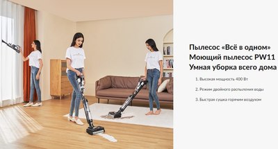 Вертикальный пылесос Jimmy Cordless Vacuum&Washer PW11