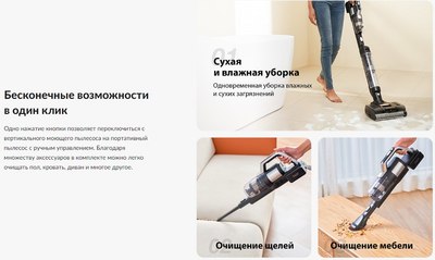 Вертикальный пылесос Jimmy Cordless Vacuum&Washer PW11