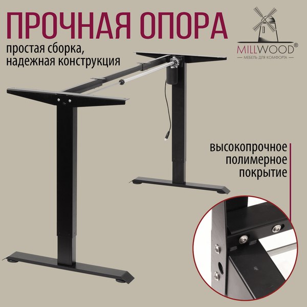 Стол с подъемным механизмом Millwood Подъемный Смарт с вырезом 160x80x74.5