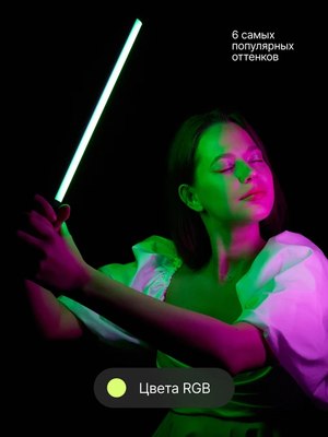 Осветитель студийный RayLab RL-LED09RGB