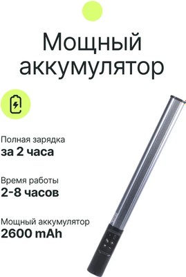 Осветитель студийный RayLab RL-LED09RGB
