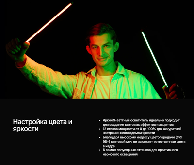 Осветитель студийный RayLab RL-LED09RGB