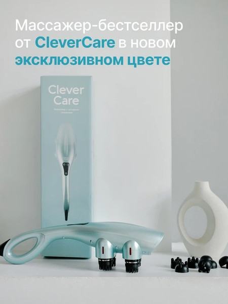 Массажер электронный CleverCare Sky Hammer / CC-024SH