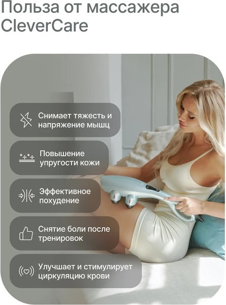 Массажер электронный CleverCare Sky Hammer / CC-024SH