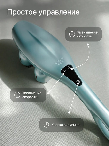Массажер электронный CleverCare Sky Hammer / CC-024SH