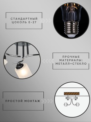 Люстра Aitin-Pro НПБ 02-3x60-101 / K2180/3