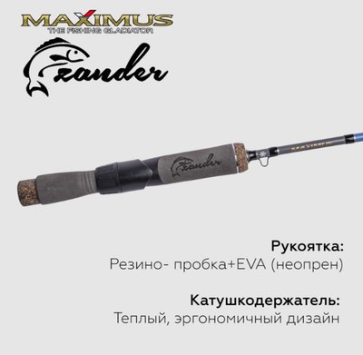 Удилище MAXIMUS Long Hand 382h Zander 0.95м 50гр / MIRLHZ382H