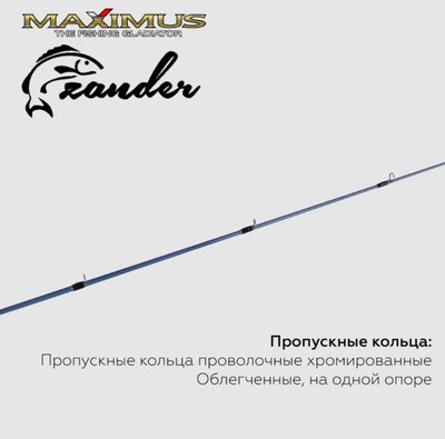 Удилище MAXIMUS Long Hand 382h Zander 0.95м 50гр / MIRLHZ382H