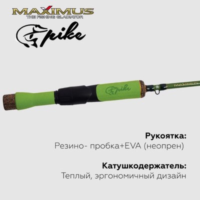 Удилище MAXIMUS Long Hand 382mh Pike 0.95м 40гр / MIRLHP382MH