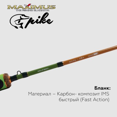 Удилище MAXIMUS Long Hand 382mh Pike 0.95м 40гр / MIRLHP382MH