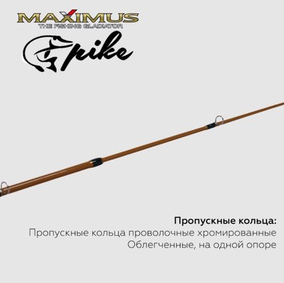 Удилище MAXIMUS Long Hand 382mh Pike 0.95м 40гр / MIRLHP382MH