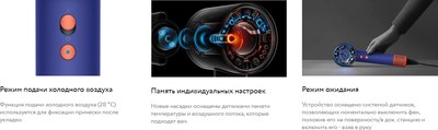 Фен Dyson HD16 / 515092-01
