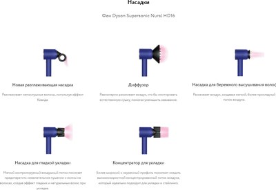 Фен Dyson HD16 / 515092-01